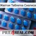 Желтая Таблетка Сиалиса viagra2